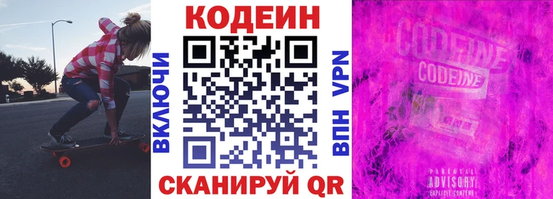 Кодеиновый сироп Lean Purple Drank  Камбарка 