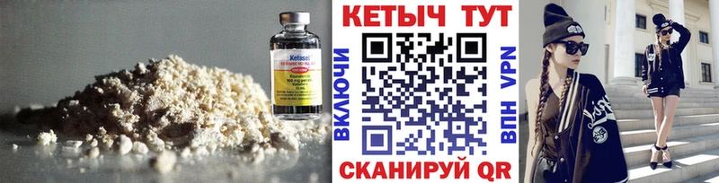 КЕТАМИН ketamine  Камбарка 