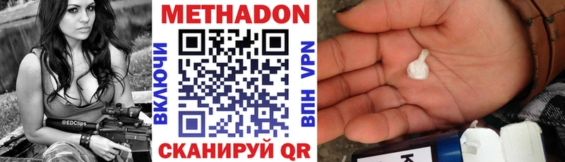 Метадон кристалл  закладки  Камбарка 